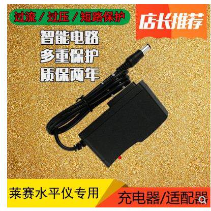 莱赛LSG686SD充电器 ABT006084电源适配器 8.4V适用 电源线