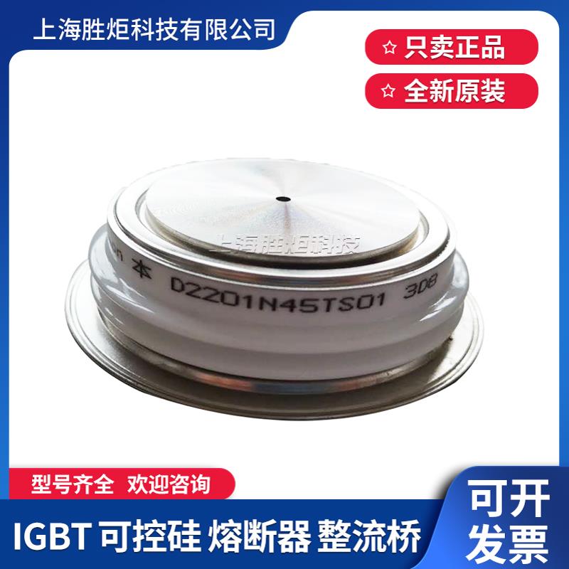 D1031SH45TS02 D921S45TS02 D291S45T D2201N45TS01 D1481N65TS01