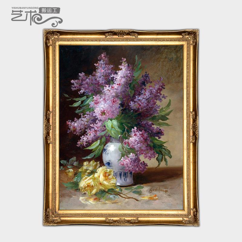 世界名油画欧式印象手绘丁香玫瑰青花瓷卉静物餐厅玄关装饰挂430图片
