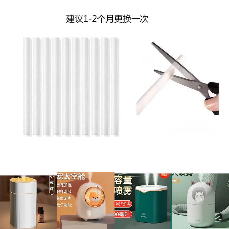 专用棉棒7mm8mm加湿器替换滤芯超强吸水过滤棉芯过滤器长通用可剪