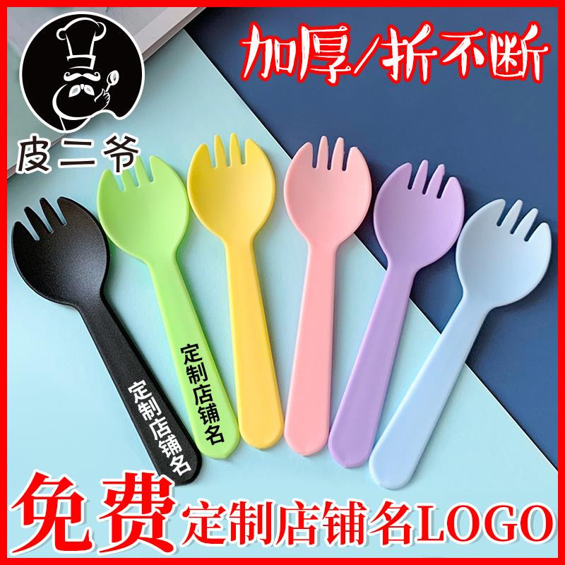 一次性甜品蛋糕叉勺塑料勺子商用单支独立包装布丁冰淇淋水果捞勺