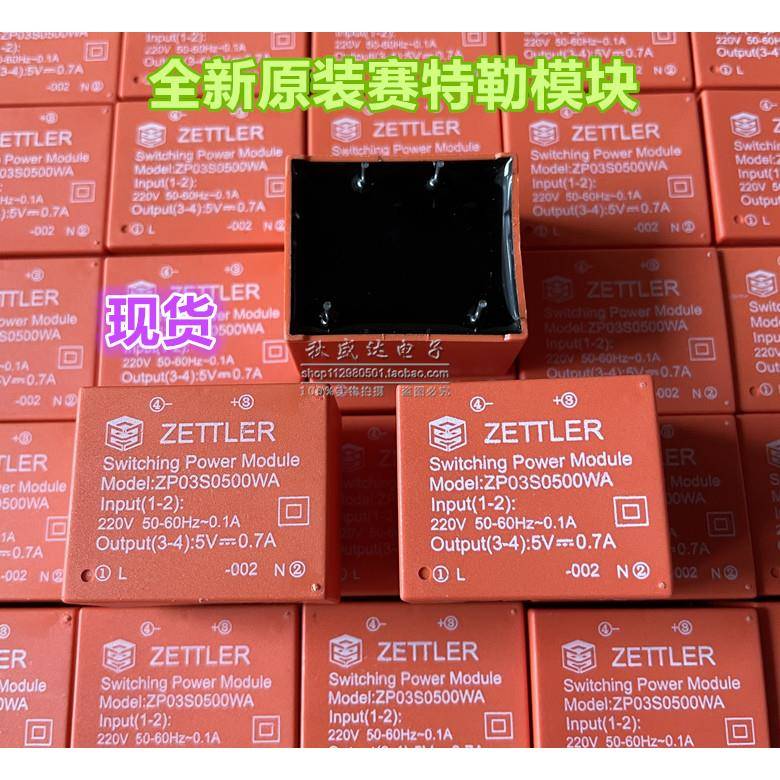 全新原装赛特勒ZETTLER继电器ZP03S0500WA 5V 现货密封模块!