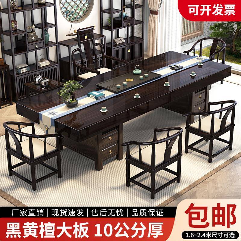 实木大板茶桌椅组合新中式简约茶台家用黑檀茶几办公室禅意泡茶桌