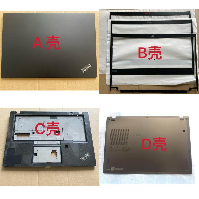 适用Thinkpad X13 gen1 A壳 面壳 B壳 屏框 C壳掌托 D壳底壳 屏轴