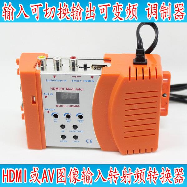 捷迈HDM69高清HDMI或AV转RF模拟捷变频可调调制器前端视频转换器