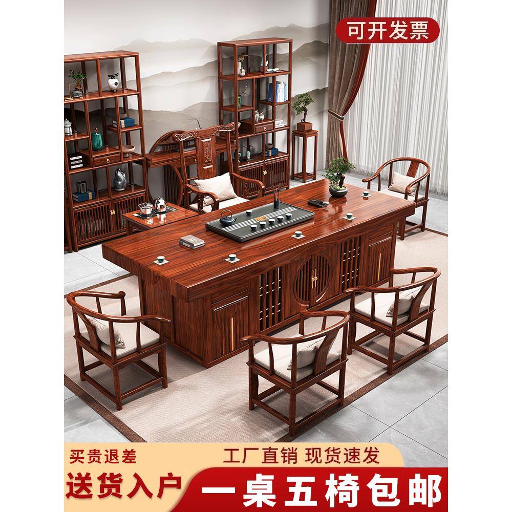 新中式大板实木茶桌椅组合功夫茶几套装一体办公室家用禅意泡茶台