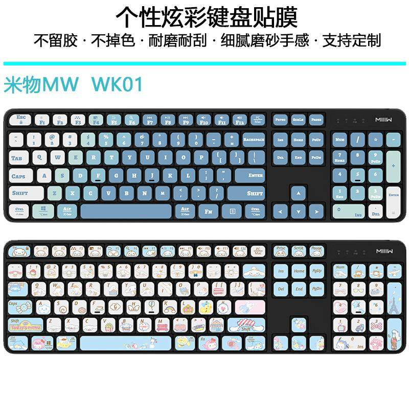适用于米物MW WK01键盘贴纸台式机台式按键贴字母单个简约创意膜