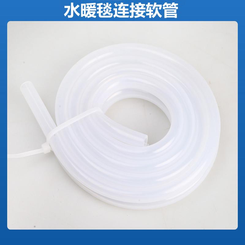 水暖毯配件水热毯电热炕软管电褥子链接管子耐高温通用连接硅胶管