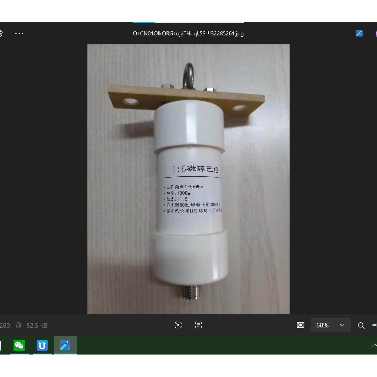 1:6 巴伦 1000W 50欧姆不平衡转300欧姆平衡 1KW 短波 单边带 SSB