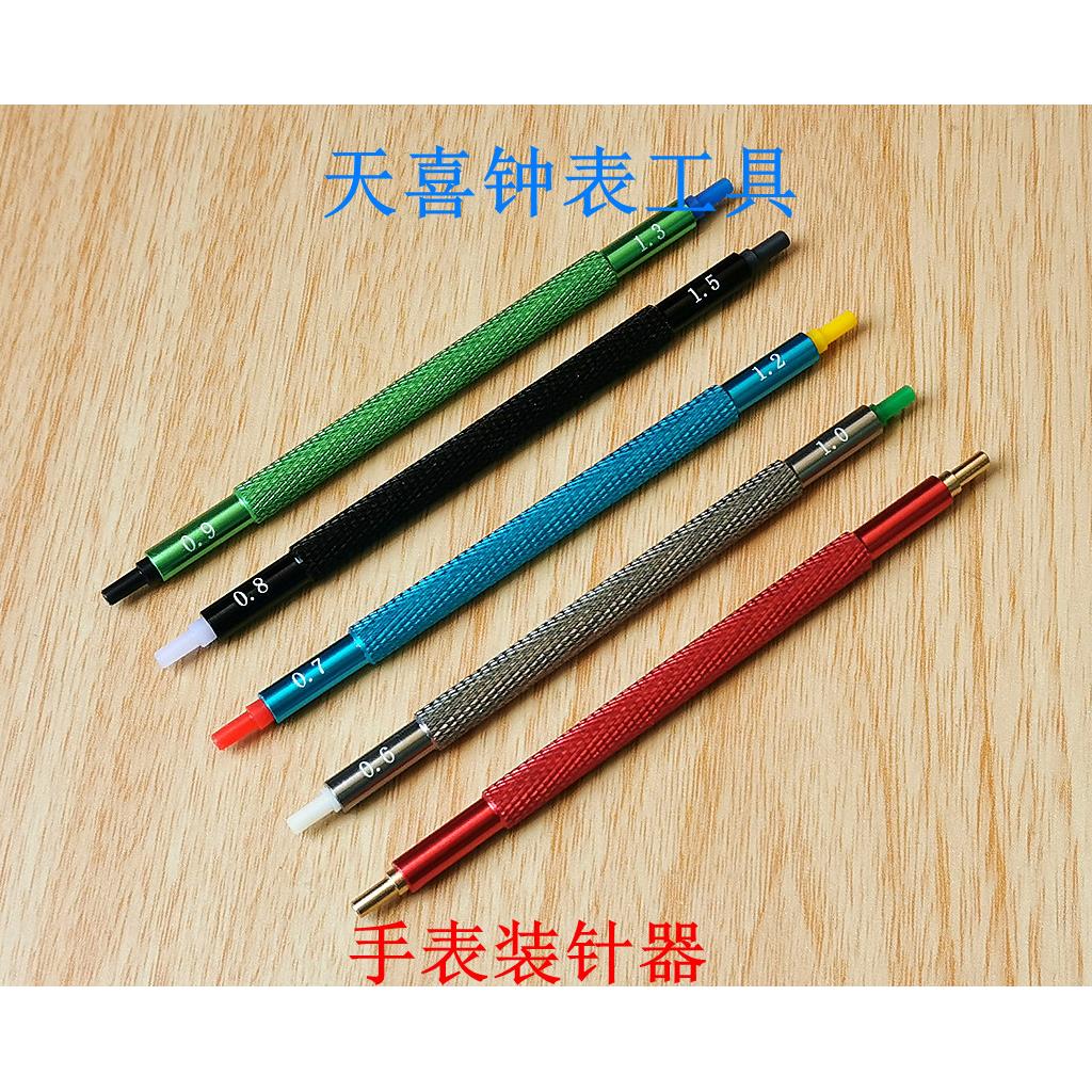 修表工具 国产7404胶头装针器 装针针冲 表针安装笔 手表压针器