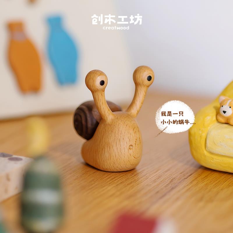 蜗牛按摩器/创木工坊按摩眼部木质可爱创意卡通磁吸可爱装饰礼物