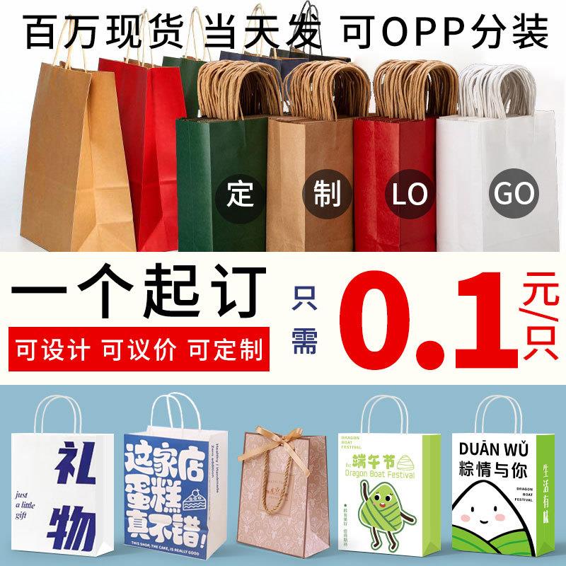 牛皮纸袋手提袋礼品袋奶茶外卖打包烘焙服装厂家跨境定制