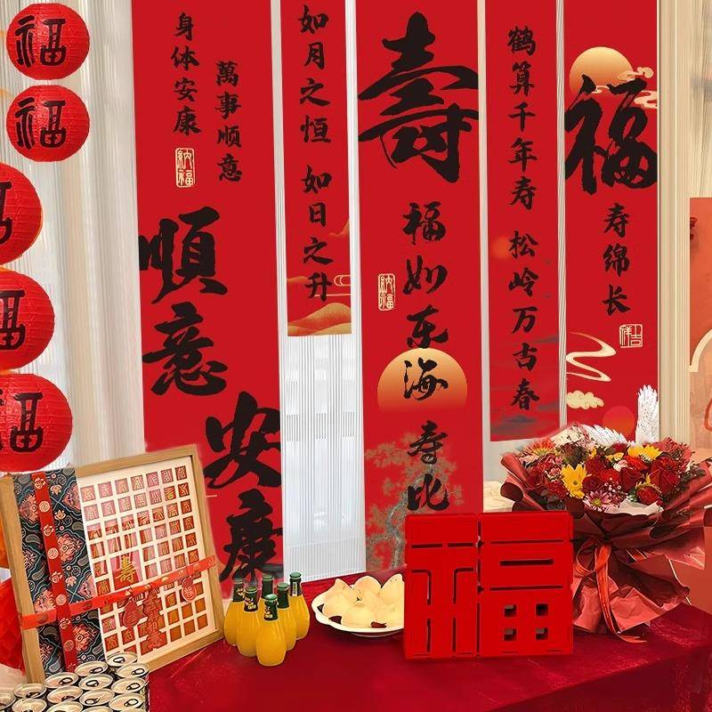 老人寿宴生日背景墙挂布条幅过寿80八十大寿星六60岁百岁场景布置