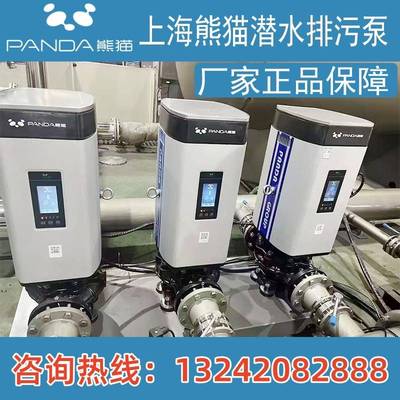上海熊猫机械全系列款式泵业切割水泵潜水排污泵污水泵专用潜污泵