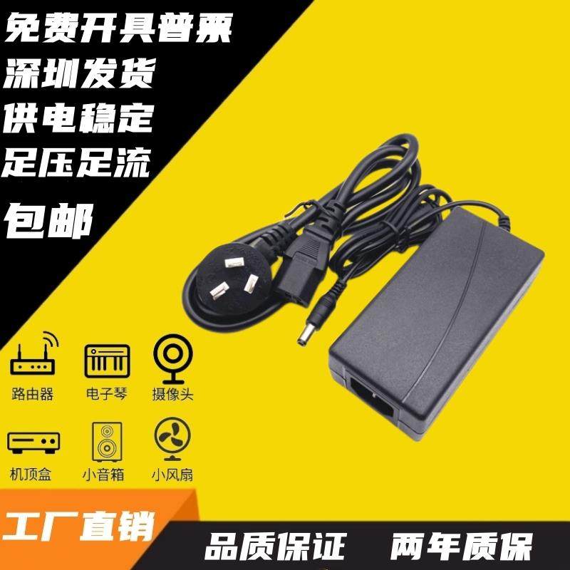 AC220V转DC19V6A电源适配器19V6000MA直流稳压电源功放音箱电源线