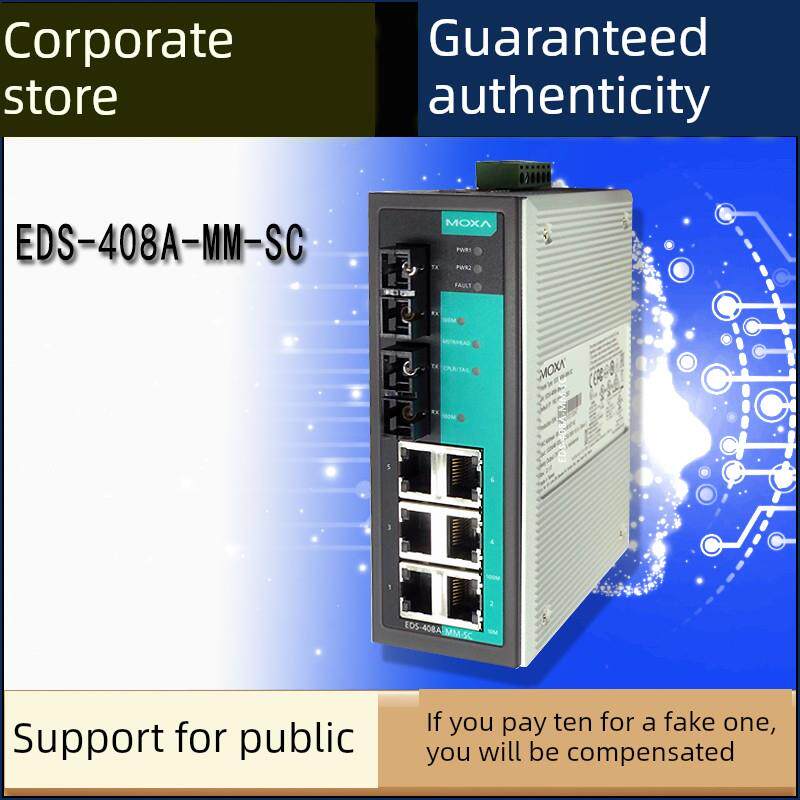 摩莎 MOXA EDS-408A-MM-SC 2光6电多模SC口 工业交换机 原厂全新
