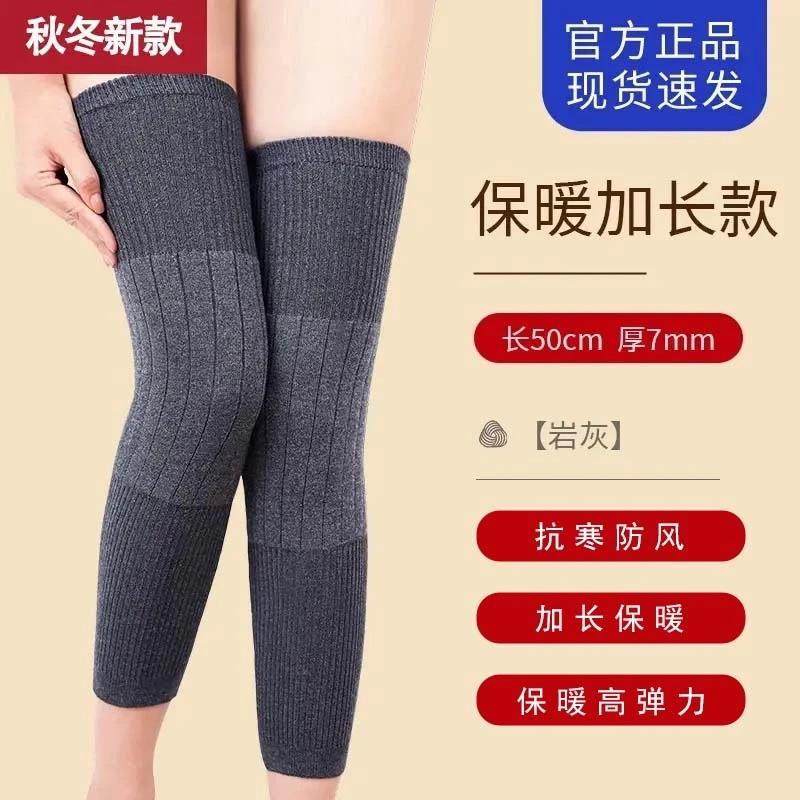 逸品秋冬超长护膝女膝盖关节保护套加长防滑老寒腿保暖泊伊尚品