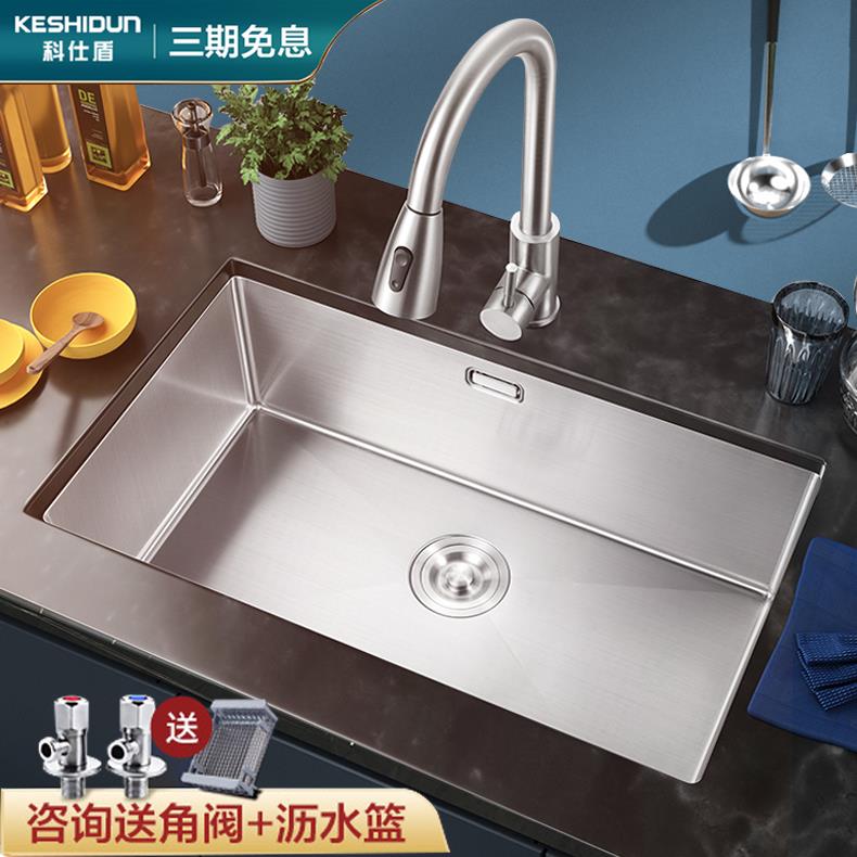 科仕盾不锈钢水槽单槽嵌入式台下盆手工洗菜盆厨房洗碗槽水池