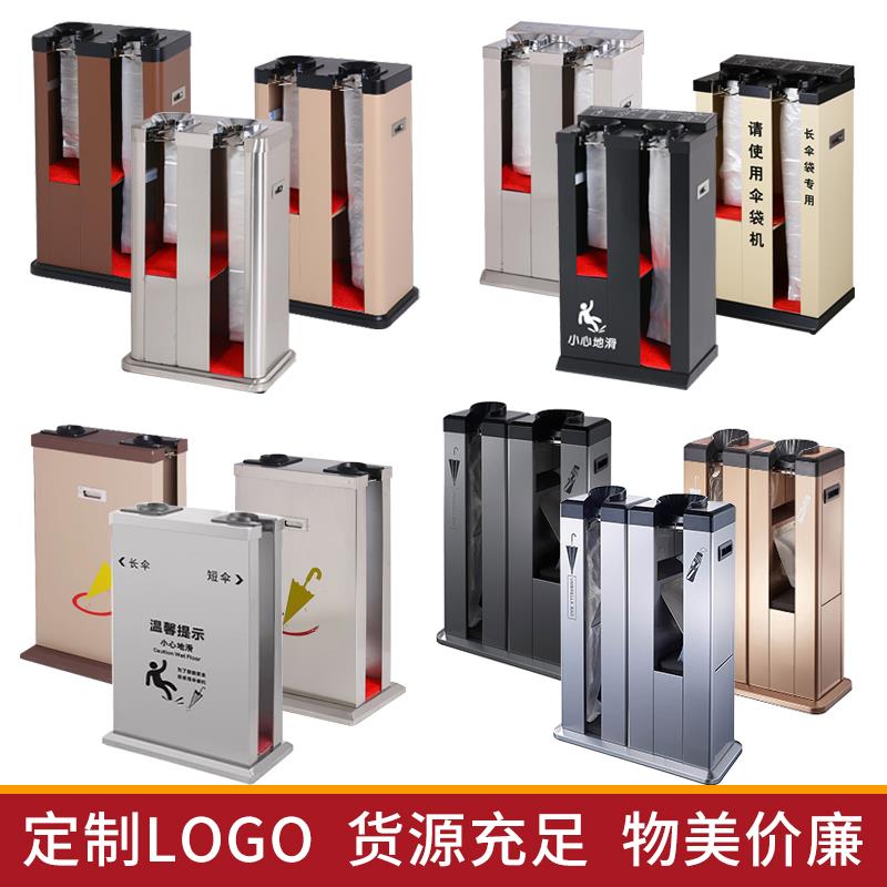 酒店大堂双头自动伞袋机不锈钢雨伞机伞套机商城雨伞架银行套伞机