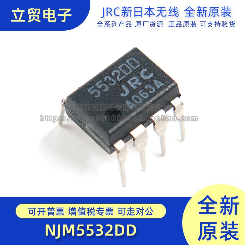 全新正品 JRC5532DD/NJM5532DD 精密双路运算放大器 超NE5532