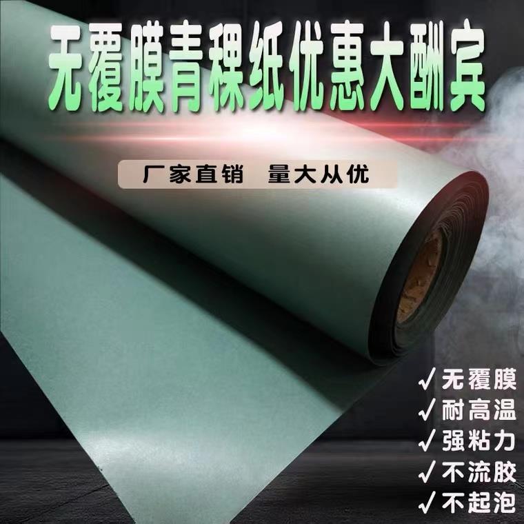 厂家直销 优质青稞纸 绝缘纸垫片耐高温背带胶密封纸支持加工定做