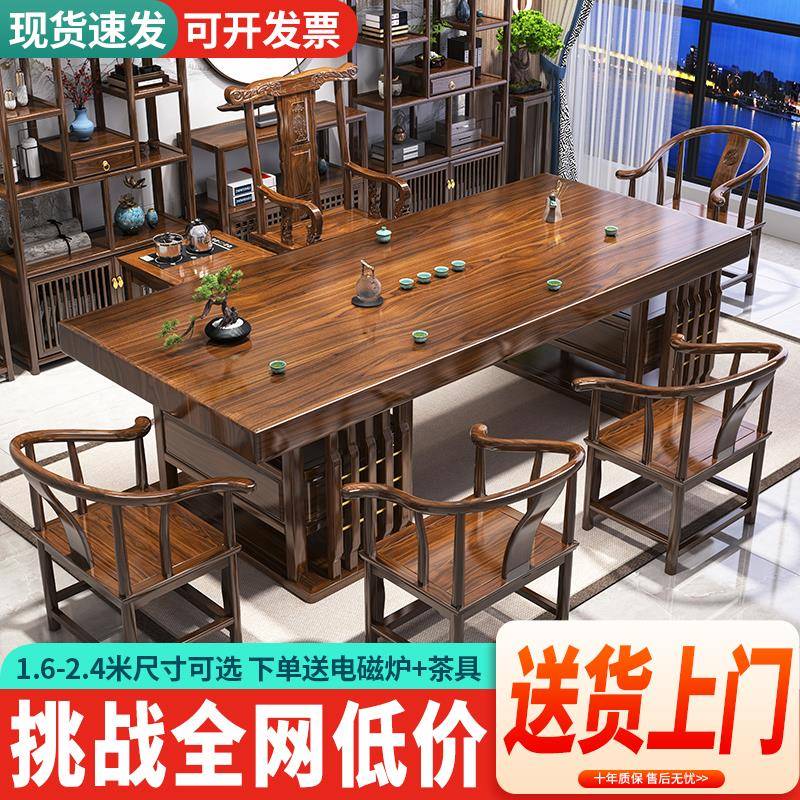 实木大板茶桌椅组合一桌五椅新中式原木茶几办公室家用泡茶台一体