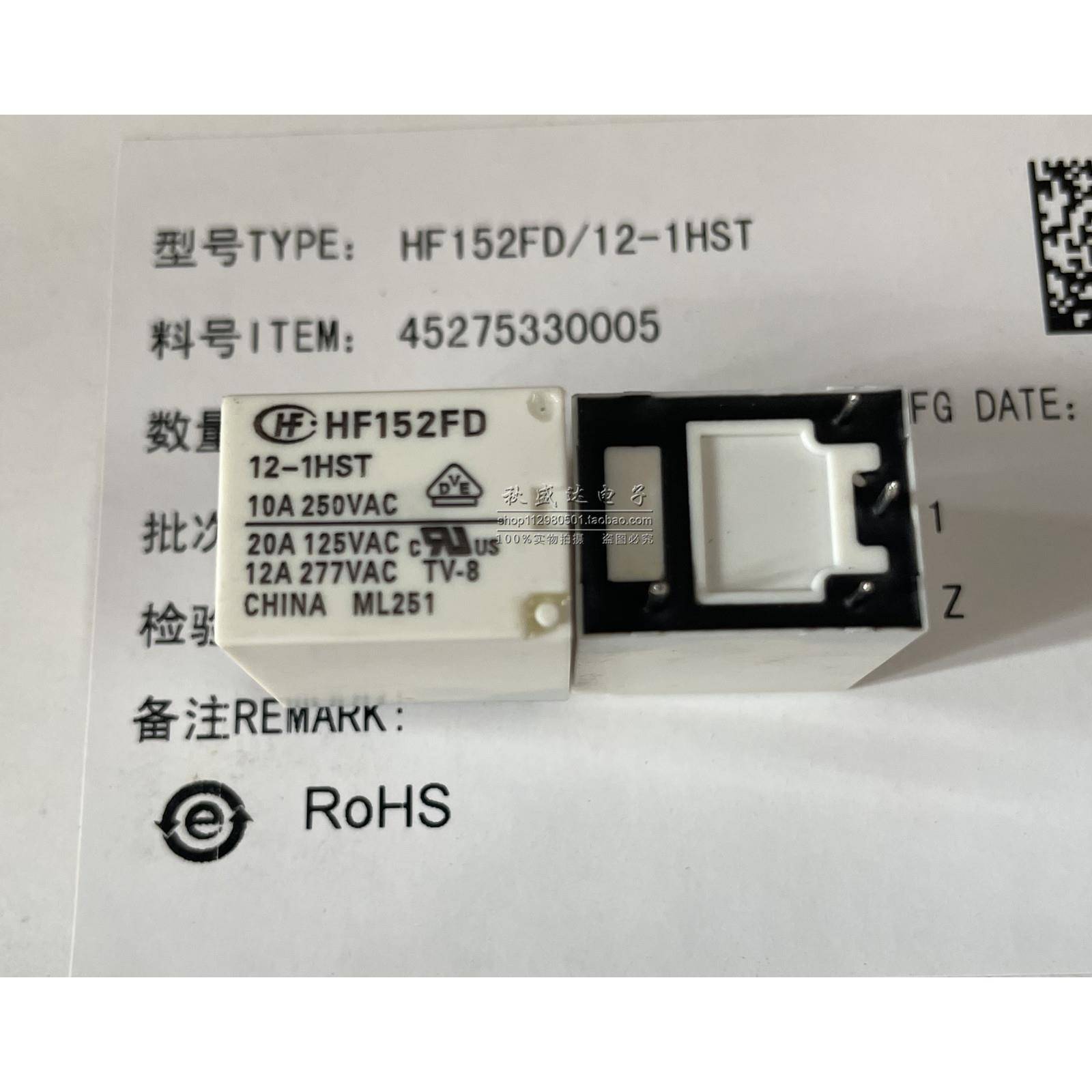 HF152FD-12-1HST 012VDC一组常开4脚20A277VAC全新原装宏发继电器