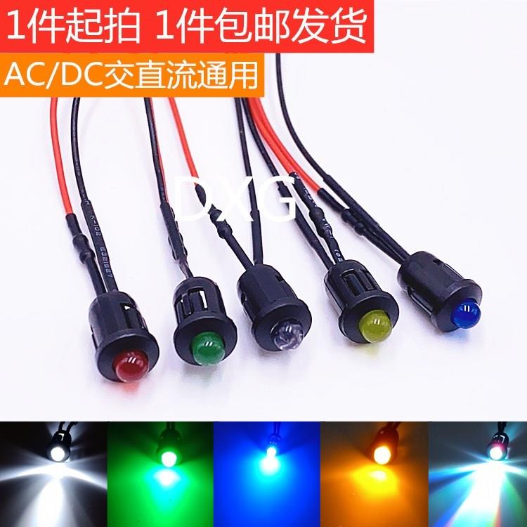 开孔8MM指示灯 F5圆头发光二极管5V6V9V12V24V36V48V信号灯AC/DC