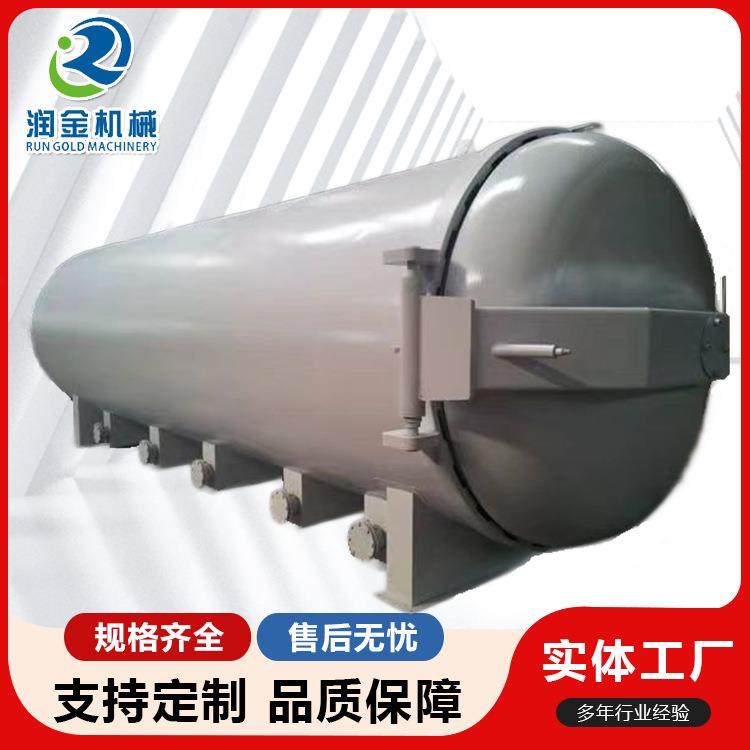 橡胶制品硫化罐胶管加长型硫化罐胶辊硫化罐印刷胶辊硫化罐