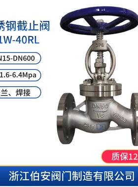 316L不伯安阀门钢截N止阀J41W-4 0RL锈D50 CF3M