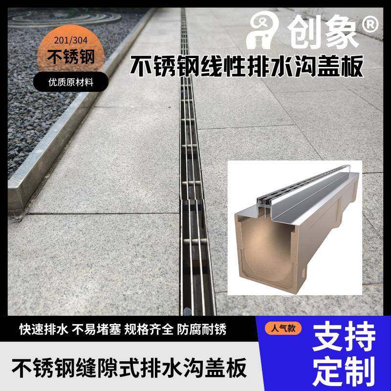 304不锈钢线性排水沟缝隙式U型槽井盖盖板弧形雨水篦子井盖格栅,基础建材,井盖,淘宝优惠券,粉丝福利购,淘宝优惠卷