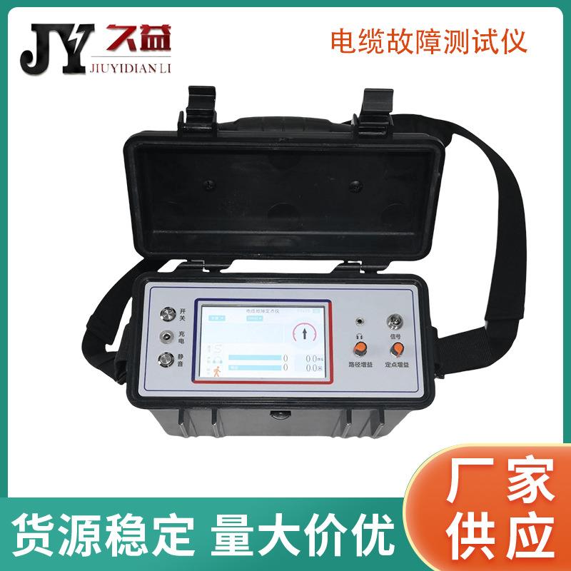 电力电缆故障测试仪通讯故障电缆测试仪地埋线路径定位测试仪