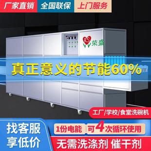 学校工厂火锅店食堂清洗机厂家 大型商用洗碗机全自动刷碗机长龙式
