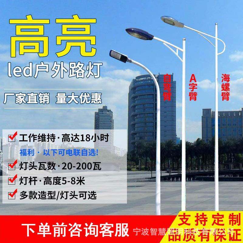 市政工程led路灯6/8米新农村道路照明灯户外双头自弯臂市电路灯杆