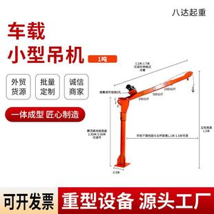 随车小吊机车载吊机12v24v220v家用起重吊运机1吨小型提升机