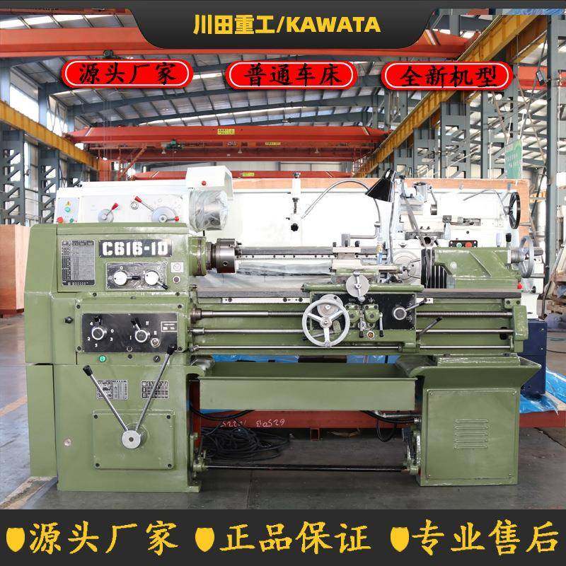 《济南C616-1D车床CX616车床CA616-1D系列卧式车CL6132A普通车床