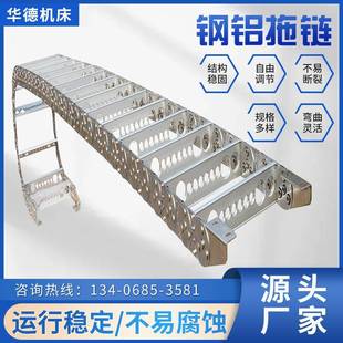 供应TL钢铝拖链TL95钢制电缆穿线槽Ⅰ型Ⅱ型Ⅲ型金属拖链