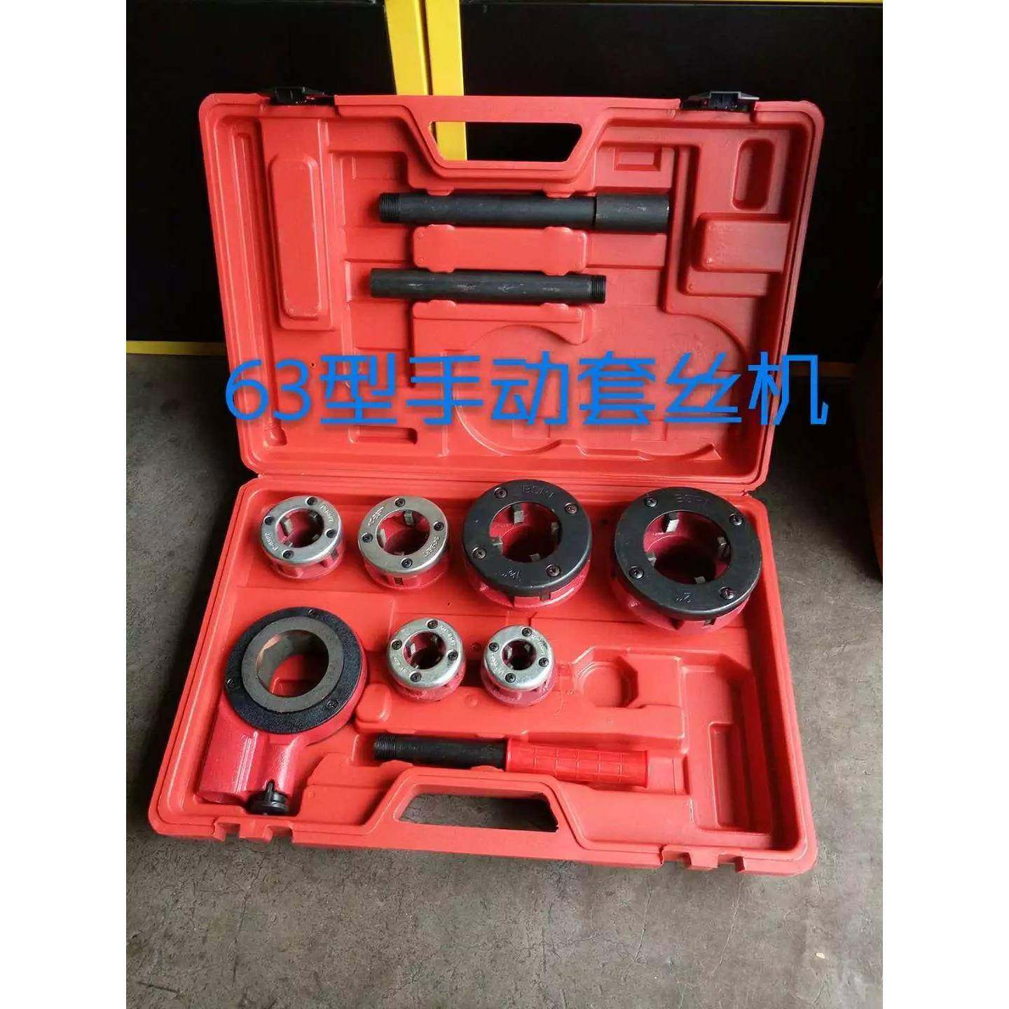 63型手动套丝机饺板管道套丝2寸板牙头饺板车丝机62型74型92型,五金/工具,其他机械五金,淘宝优惠券,粉丝福利购,淘宝优惠卷