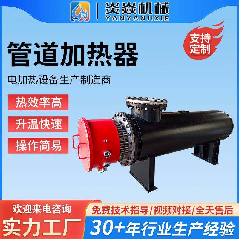 管道式加热器厂家可定水循环加热设备污水处理电加热器管道加热器,清洗/食品/商业设备,其他食品加工设备,淘宝优惠券,粉丝福利购,淘宝优惠卷