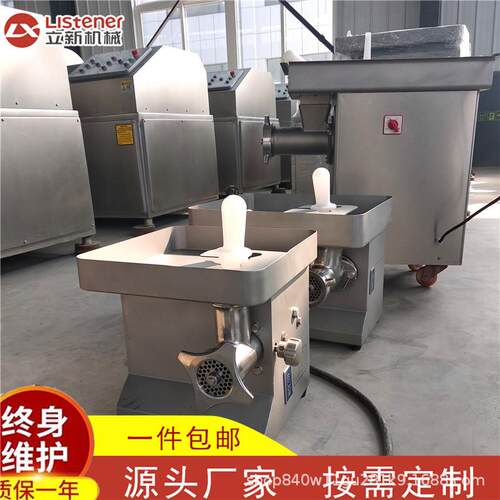 肉食肠馅肉绞肉机 宠物食品小型绞肉店机立香式BVT不锈钢冻肉绞肉