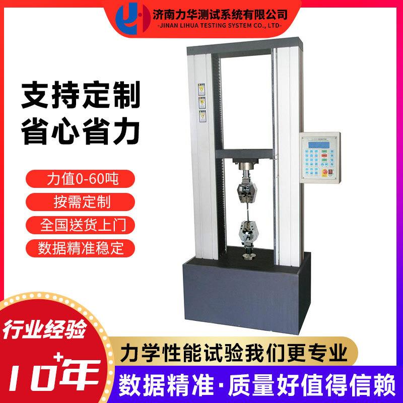 螺钉拉伸破坏测试仪外六角螺丝拉力试验机