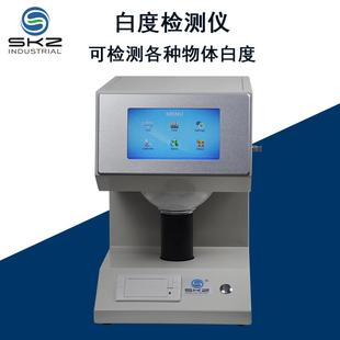 SKZ数显陶瓷白度测定仪卫生纸蓝光增白剂荧光剂白度仪透明度