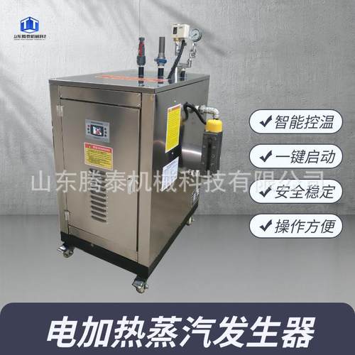 36kw全自动电加热蒸汽发生器冬季桥梁公路混凝土蒸汽养护蒸汽锅炉