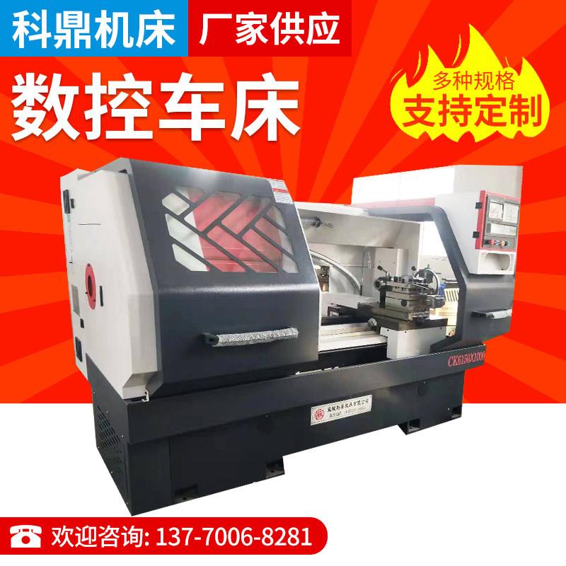厂家供应全自动数控车床61501000广数系统控制卧式数控车床