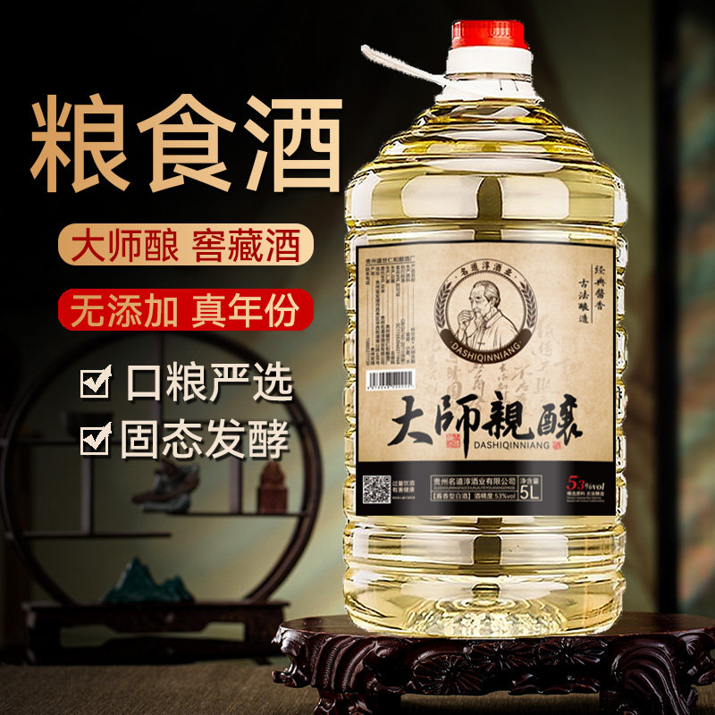 贵州20号坤沙白酒纯粮食酱香型酒