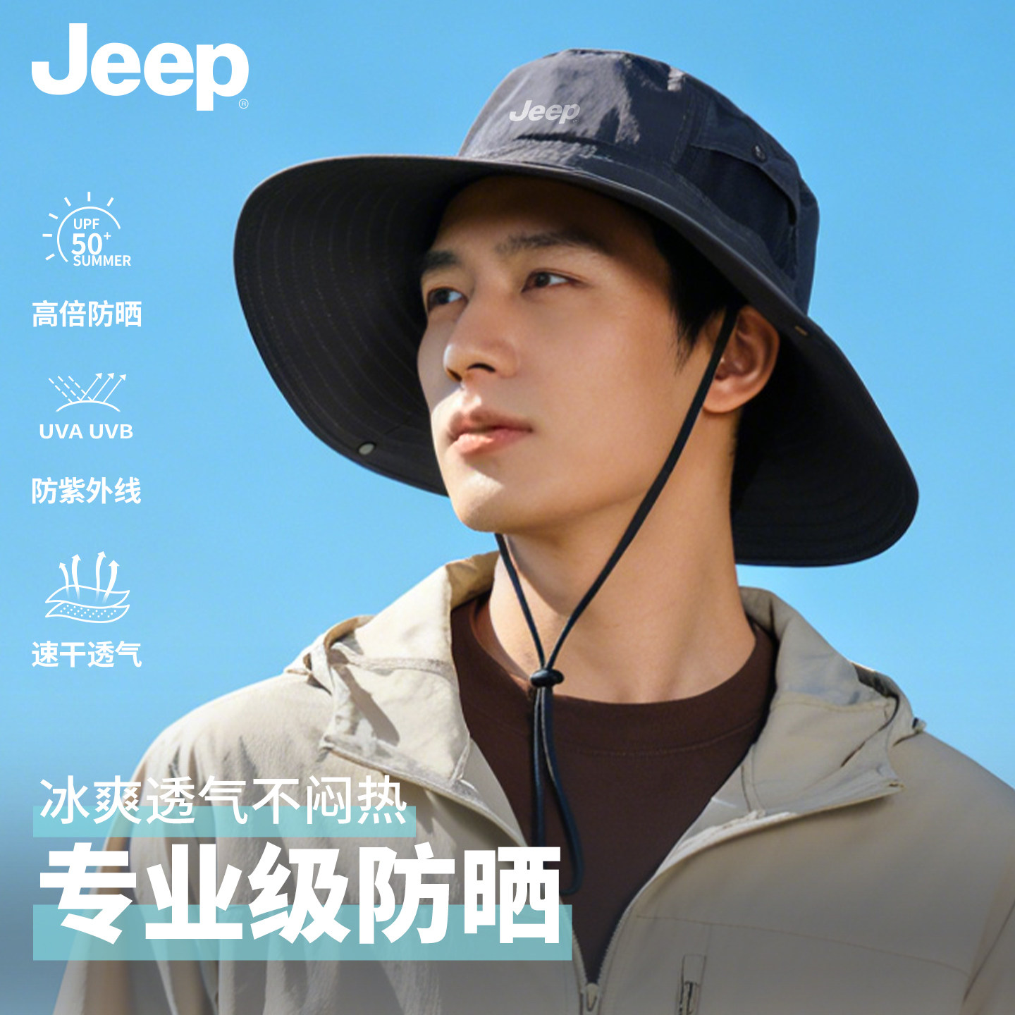 Jeep吉普男士大檐防晒渔夫帽