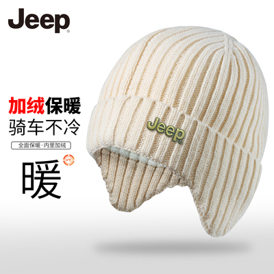 JEEP吉普加绒护耳针织帽秋冬保暖