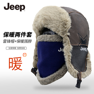 JEEP吉普冬季套装下雪天保暖帽子翻领围脖防寒必备两件套加厚加绒