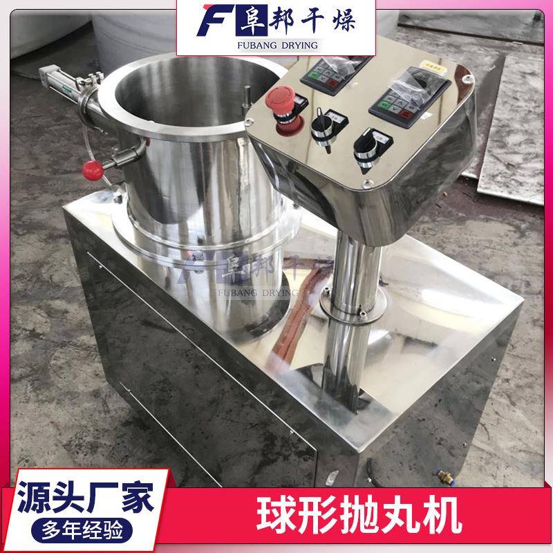 西米芋圆造粒抛圆机药丸圆盘制粒机球形硅微粉陶瓷粉颗粒微丸机