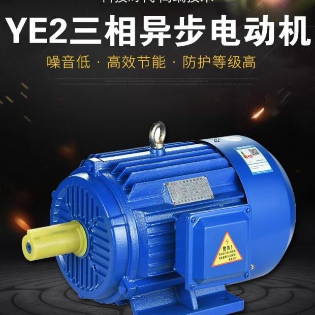 YE2-15千瓦4级三相电动机纯铜线国标三相异步电机YE2-160L-4